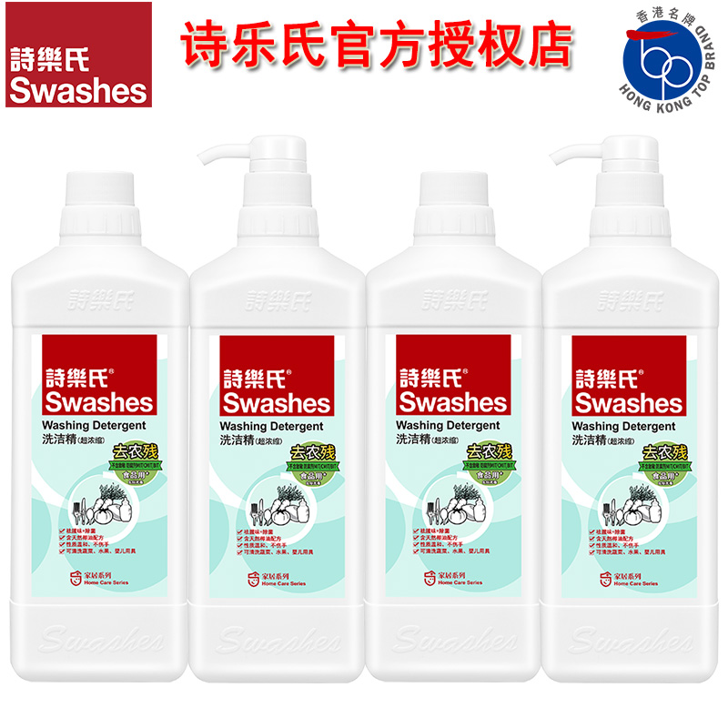 天然家用1l*2瓶大桶家庭装洗洁精