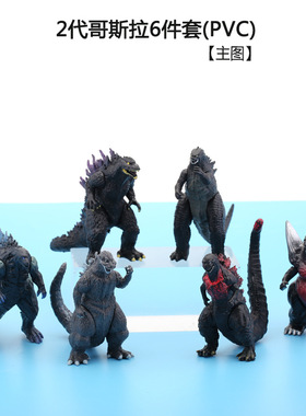 盲盒摆件盲盒手办创意哥斯拉手办怪兽6款车载装饰摆件 蛋糕烘焙装