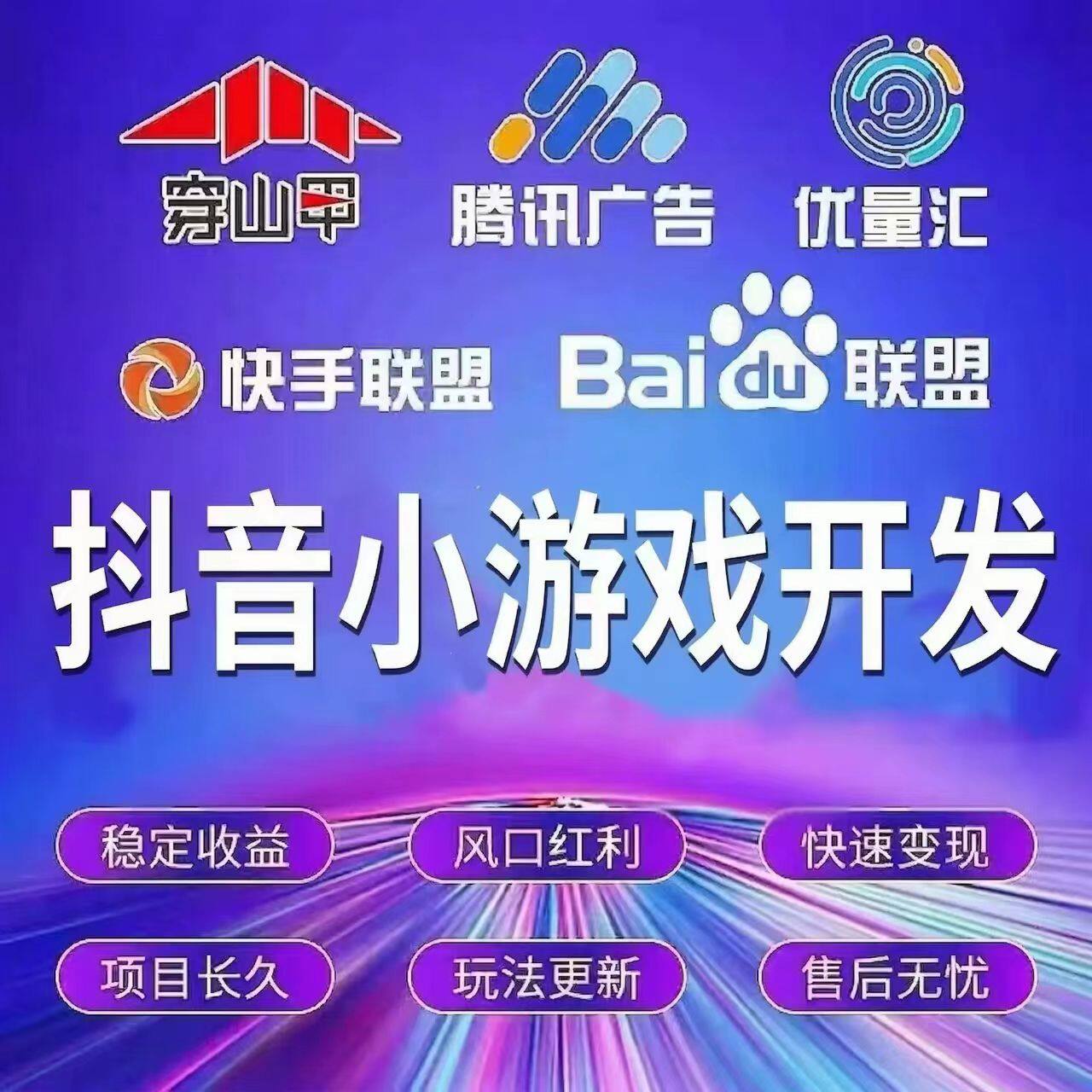 抖音小游戏app开发激励广告收企业形象VI设计