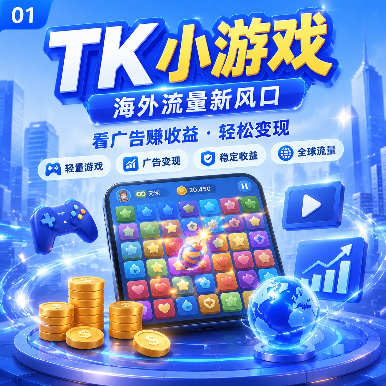TikTok小游戏出海风口对接企业形象VI设计