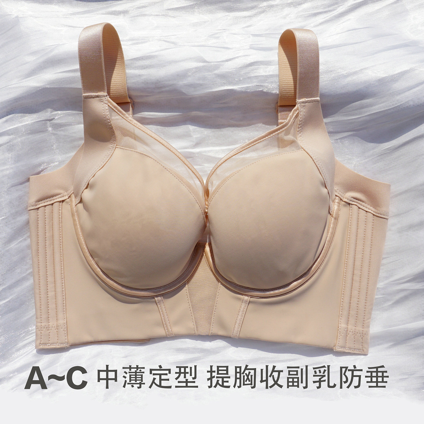 小胸聚拢收副乳无痕定型上托防垂
