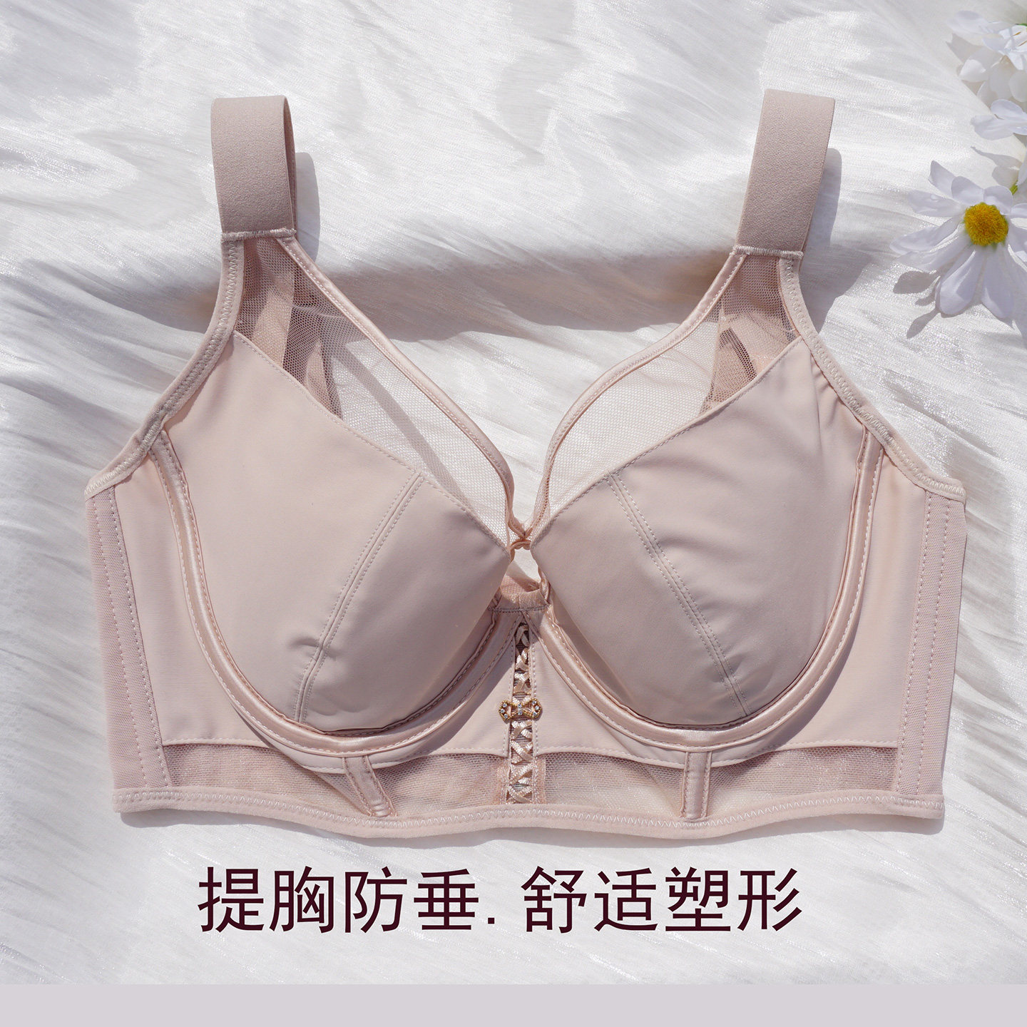 光面内衣聚拢收副乳薄款四排扣舒适夏上托防下垂软钢圈调整型文胸