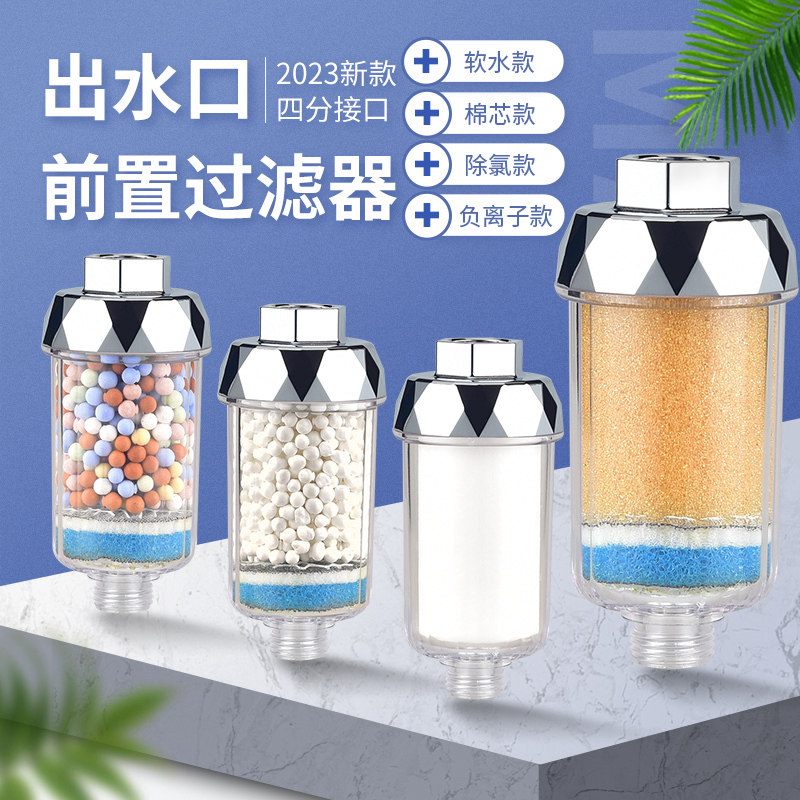 家用前置过滤器除氯除氟降硬度