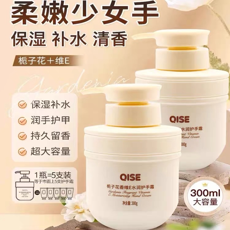 栀子花护手霜滋润保湿补水修护防干裂维生素e身体乳清爽不油茉莉