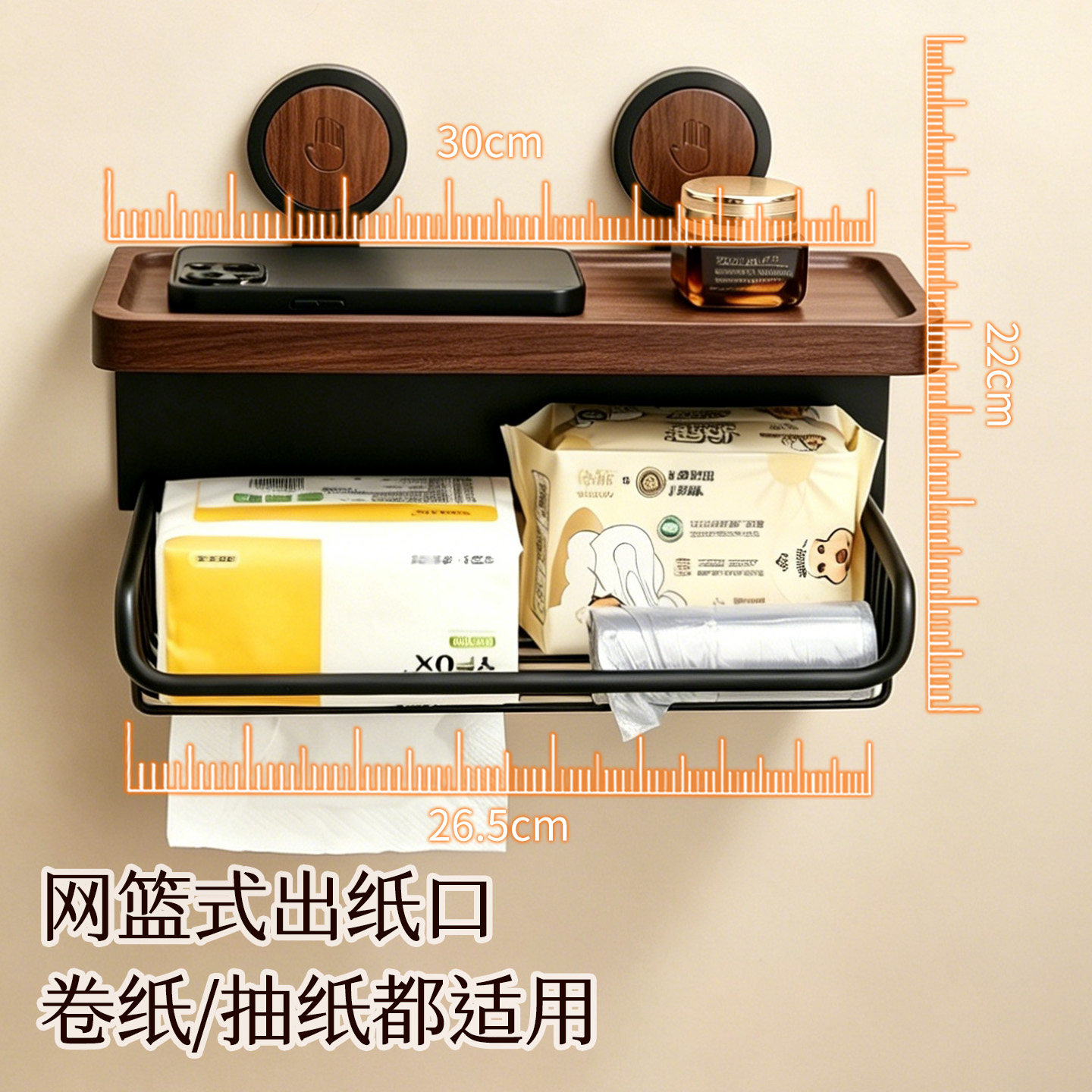 吸盘胡桃木卫生间厕纸盒卫生纸置卷纸器/纸巾架