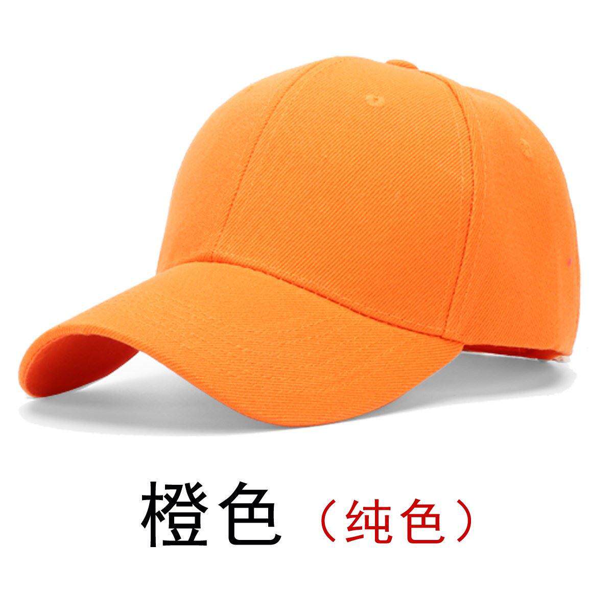防晒男女加厚结实鸭舌帽宣传帽子鸭舌简约加边棒球情侣定制橘色|ruв категории Аксессуары, шляпа - от Buy2taobao.com для оказания профессиональной услуги покупки агента Taobao