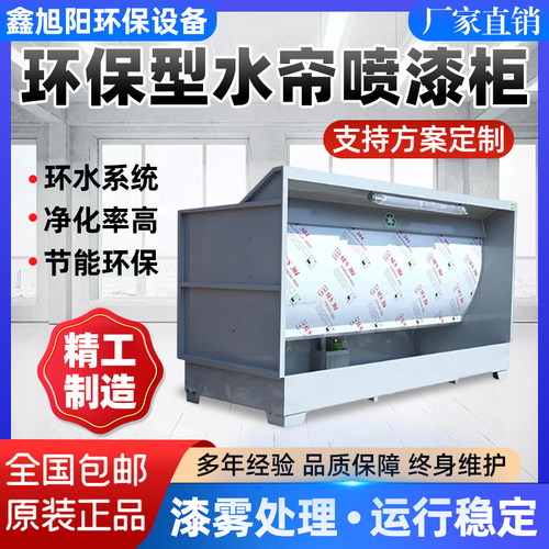 促销环保型铁板净化箱不锈钢定制