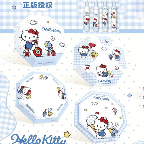 HelloKitty正版授权凯蒂猫晴雨伞折叠全自动太阳伞可爱卡通女生萌