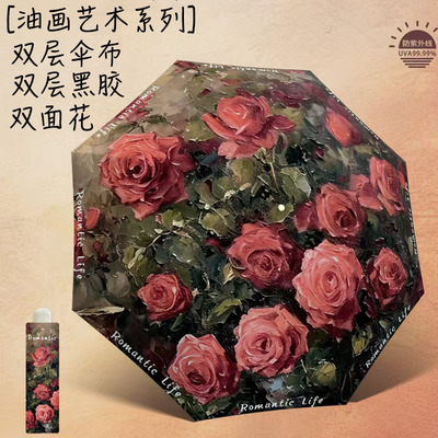 双层太阳伞遮阳伞雨伞晴雨两用双面印花折叠伞黑胶防晒伞防紫外线