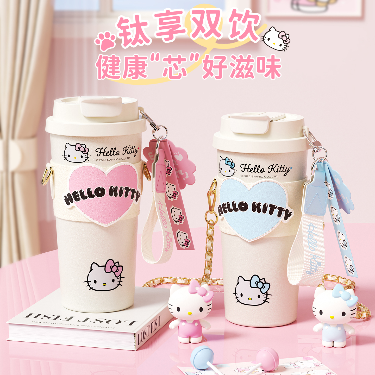 正版Hellokitty凯蒂猫纯钛咖啡杯杯链方便携带提绳设计双饮饮水杯