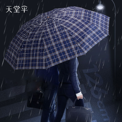 天堂伞格子伞男女大雨伞折叠家用大号双人抗风加固学生伞防雨伞
