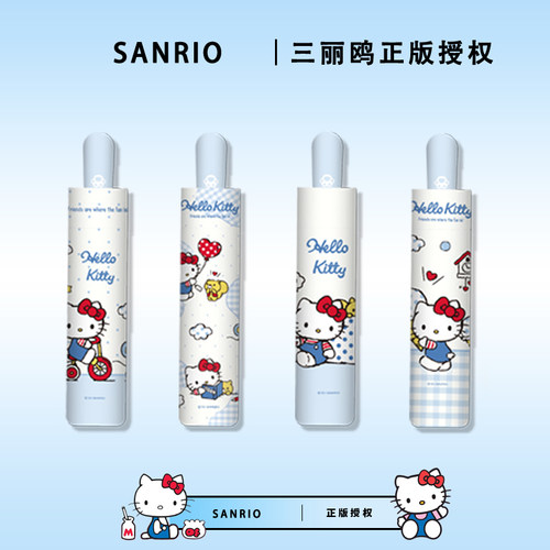 凯蒂猫正版全自动晴雨两用雨伞女高颜值黑胶防晒HelloKitty遮阳伞