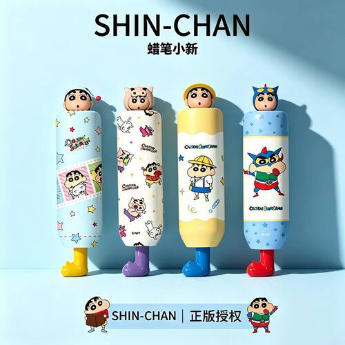 正版蜡笔小新小靴子雨伞女晴雨两用高颜值可爱防晒防紫外线遮阳伞