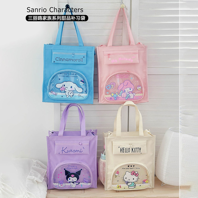 三丽鸥正版凯蒂猫学生补习袋可爱新款手提包包可爱大容量补习包萌