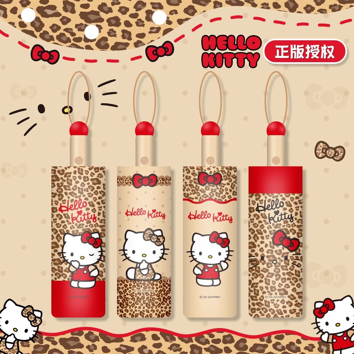 正版豹纹KT猫全自动雨伞女晴雨两用防晒防紫外线太阳伞HelloKitty