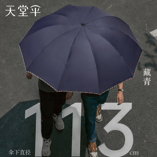 天堂伞加大号雨伞折叠晴雨两用伞防晒防紫外线遮阳伞太阳伞男女士