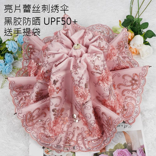 黑胶公主晴雨两用蕾丝刺绣