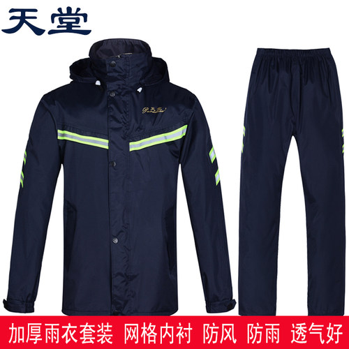 天堂春亚纺尼龙绸双层防雨