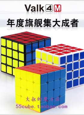奇艺魔方格The Valk4 M麦神磁力四阶魔方专业比赛4阶磁力版魔方