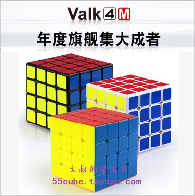 奇艺魔方格The Valk4 M麦神磁力四阶魔方专业比赛4阶磁力版魔方