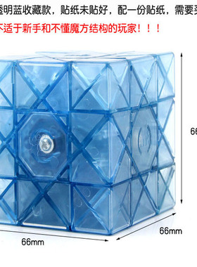 MF8魔方吧太阳三阶魔方透明蓝色 全功能混元斜转异形3阶 收藏透明