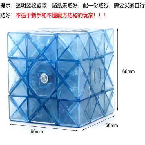魔方吧混元捆绑太阳三阶