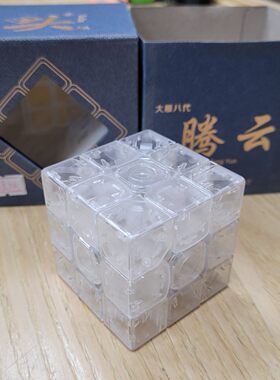 大雁磁力三阶魔方手感益智透明版