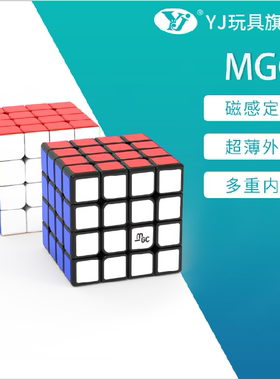 yj磁力四阶顺滑专业益智魔方