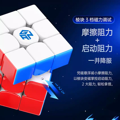三阶儿童礼物比赛专用磁力魔方