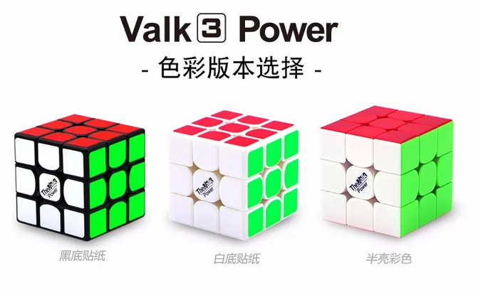 奇艺魔方格Valk3Power M磁力三阶魔方 比赛竞速3阶魔方 绝版收藏