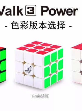 奇艺Valkk3PowerM磁力三阶