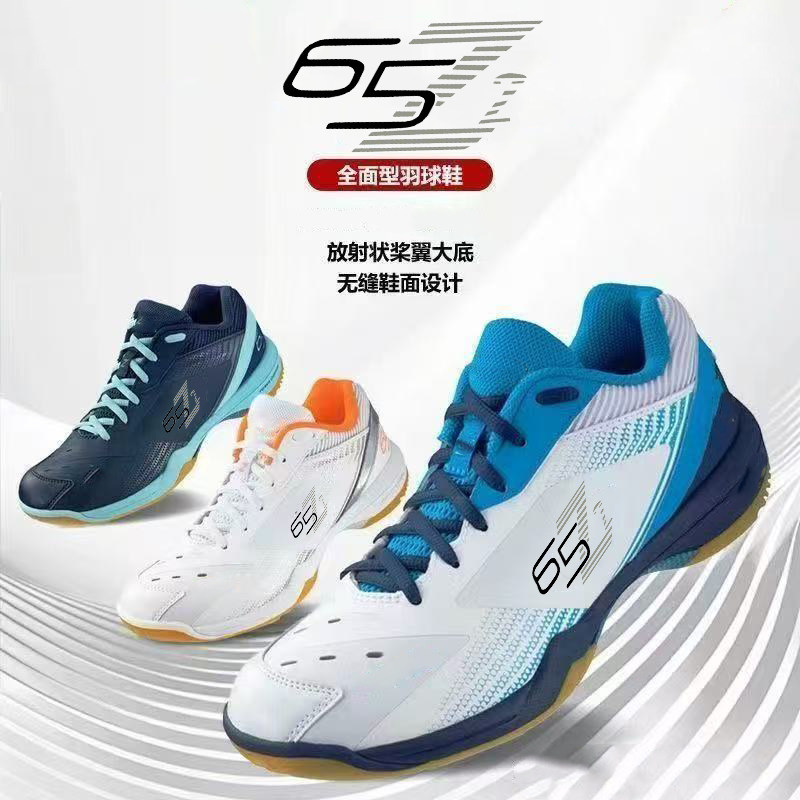羽毛球鞋75周年羽毛球鞋65z265z3男女SHB65Z4/65X4碳板网球鞋