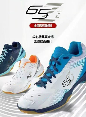 羽毛球鞋75周年羽毛球鞋65z265z3男女SHB65Z4/65X4碳板网球鞋