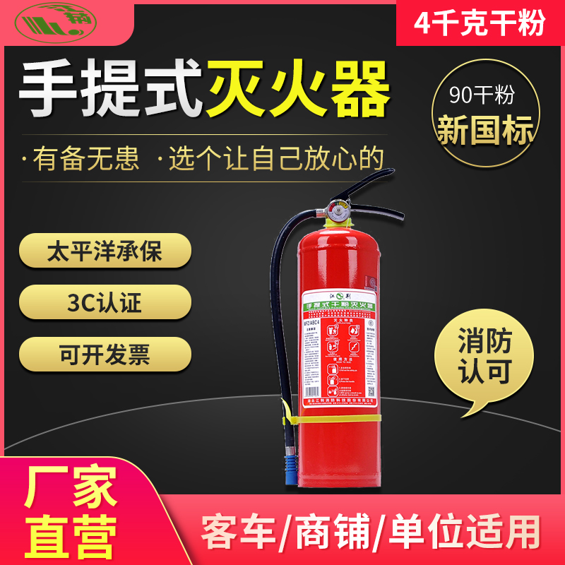 江荆车载干粉灭火器家用4公斤车用私家车小型店用商用2 3 5 6 8kg