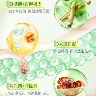 叶绿素氨基酸洁面乳小绿泥洗面奶控油收缩毛孔深层清洁去黑头
