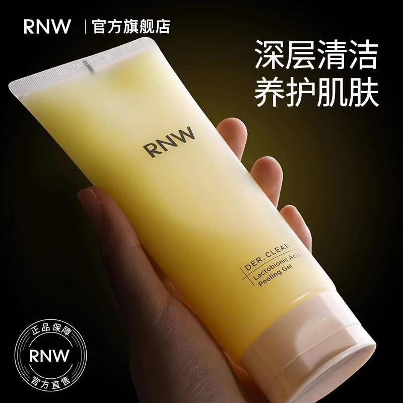 乳糖酸去角质乳温和清洁保湿细腻紧致脸部面部全身凝乳