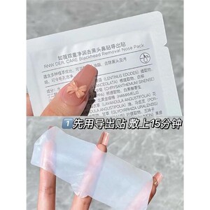 鼻贴+黑头铲2去祛白头贴粉刺闭口收缩毛孔深清洁
