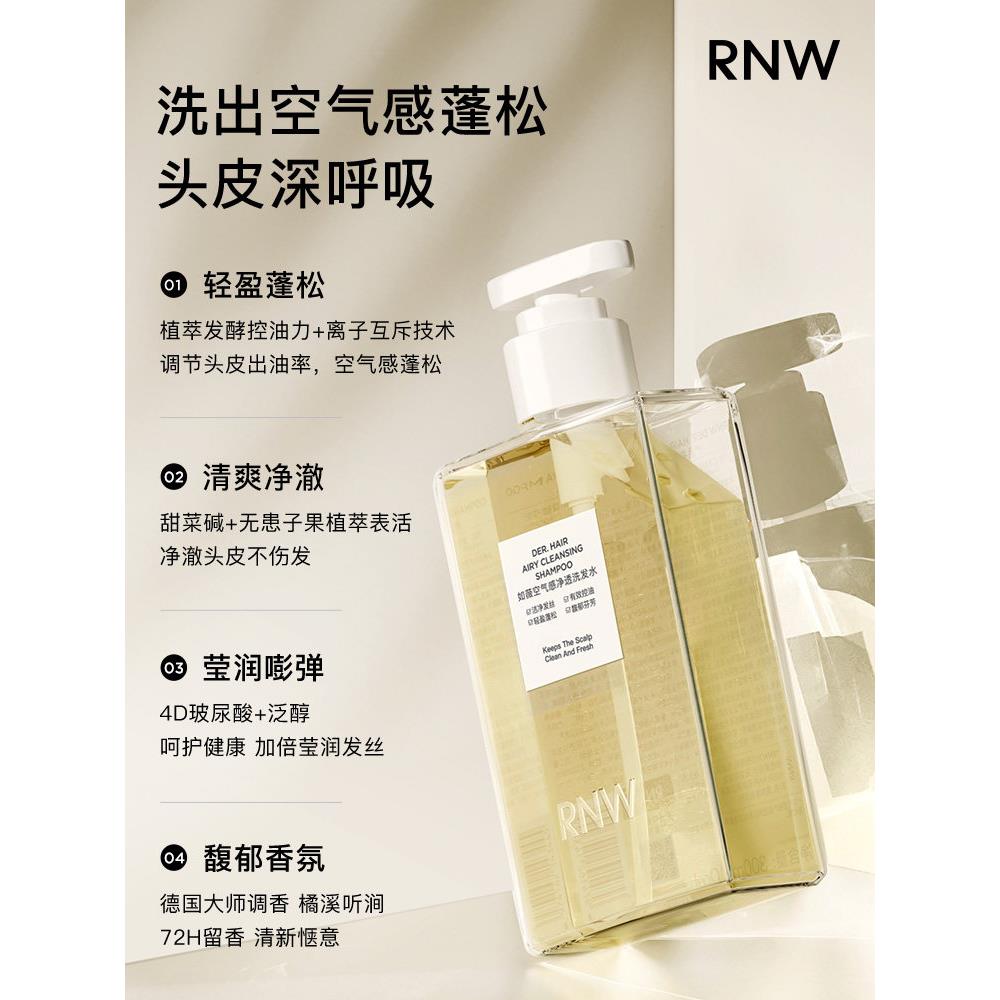 洗发水护发素控油蓬松深层清洁顺滑改善毛躁持久留香刮码50R