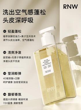 洗发水护发素控油蓬松深层清洁顺滑改善毛躁持久留香刮码50R