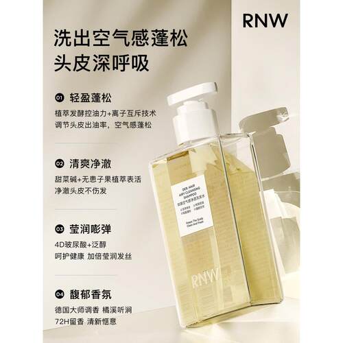 洗发水护发素控油蓬松深层清洁顺滑改善毛躁持久留香刮码50R