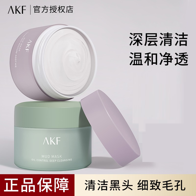 AKF泥膜清洁面膜女深层清洁毛孔闭口粉刺涂抹式男-封面