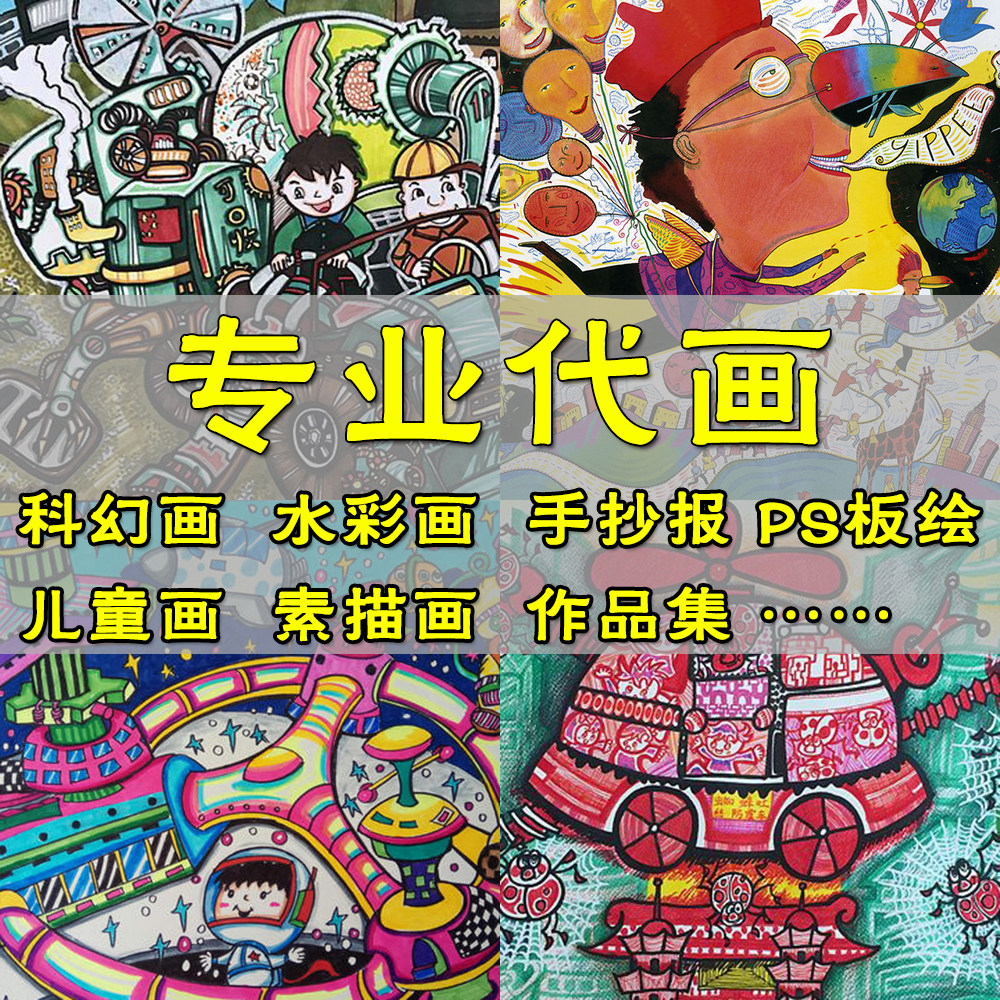代画手绘手抄报科幻儿童画国庆中秋小抄报订制卡通动漫美术插画