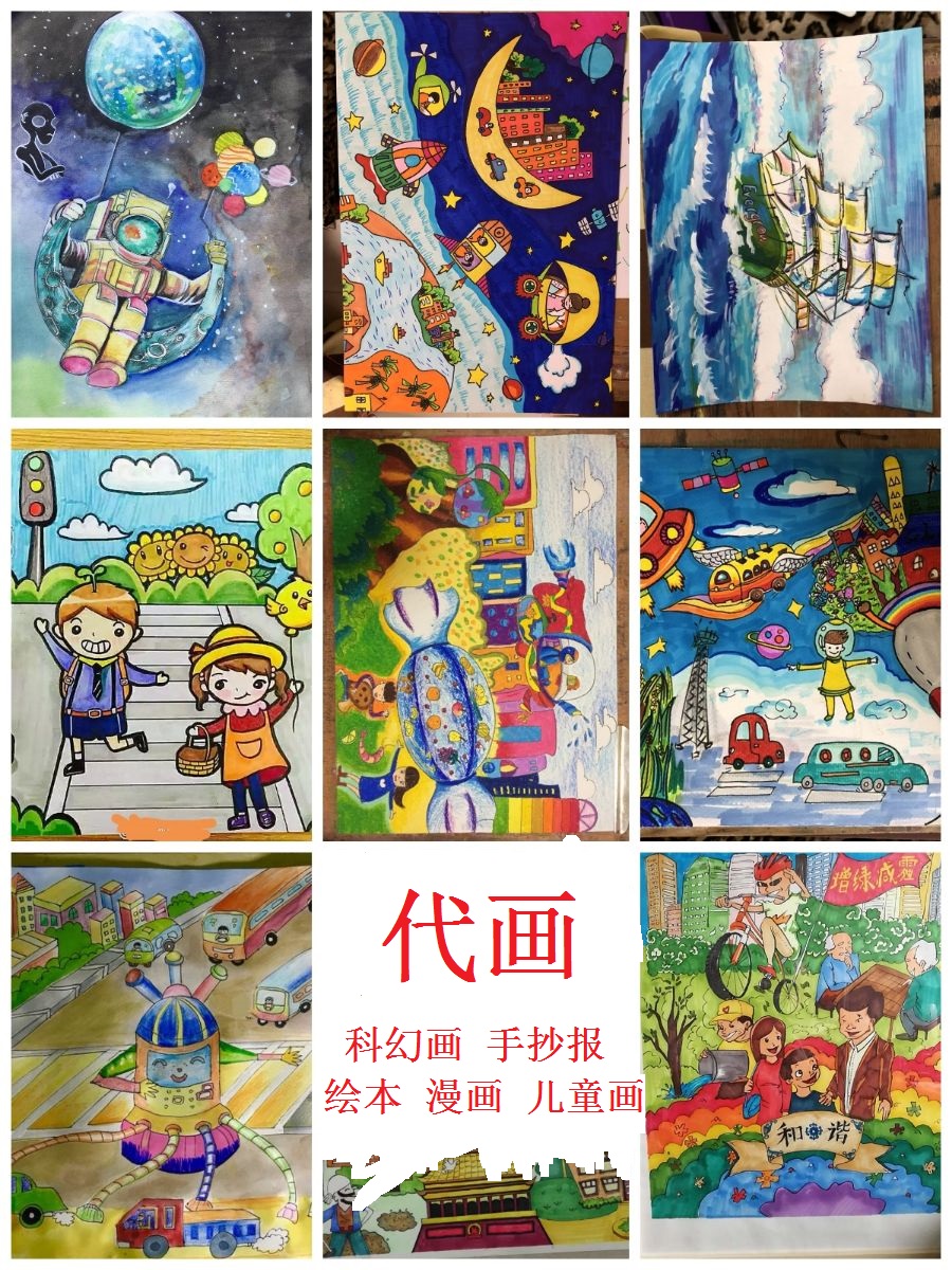 代画消防定做科幻画手抄报儿童画