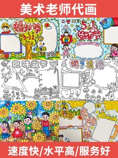 代画科幻画4开8KA3A4纸大小专业纯手绘儿童科幻画原创科幻画代画