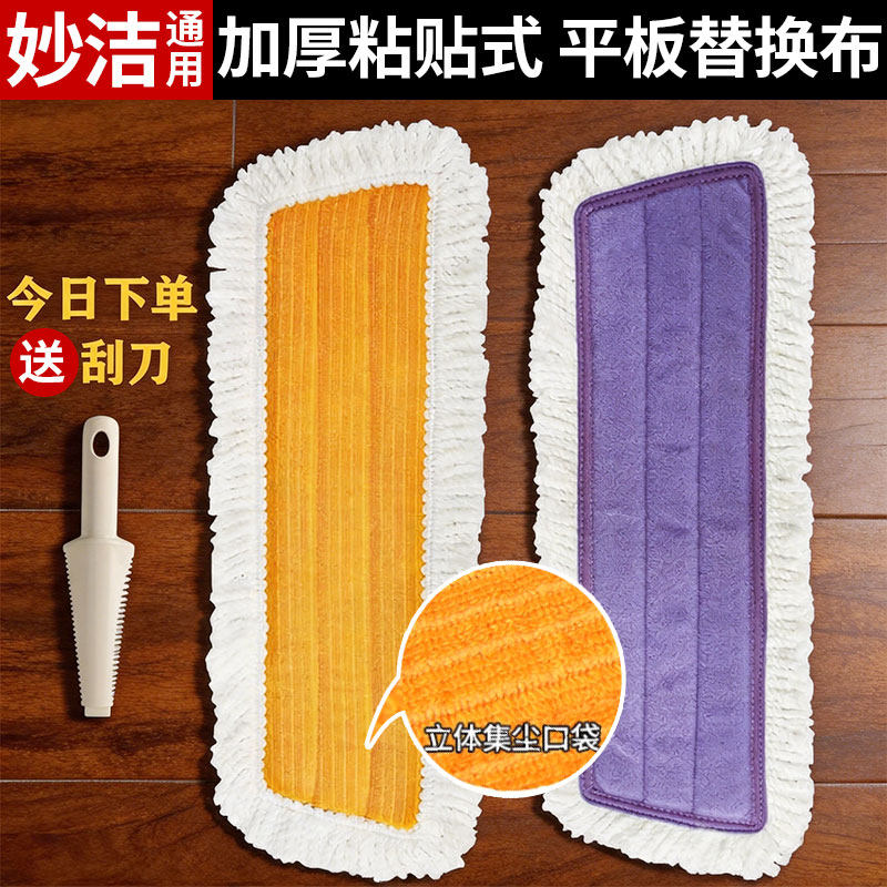 加厚拖把头魔术粘贴式平板拖把替换头通用妙洁同款家用拖布替换布