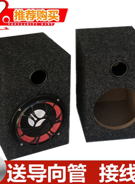 汽车音响方形箱体6.5寸喇叭音箱空箱体家用木箱车载低音炮试音箱