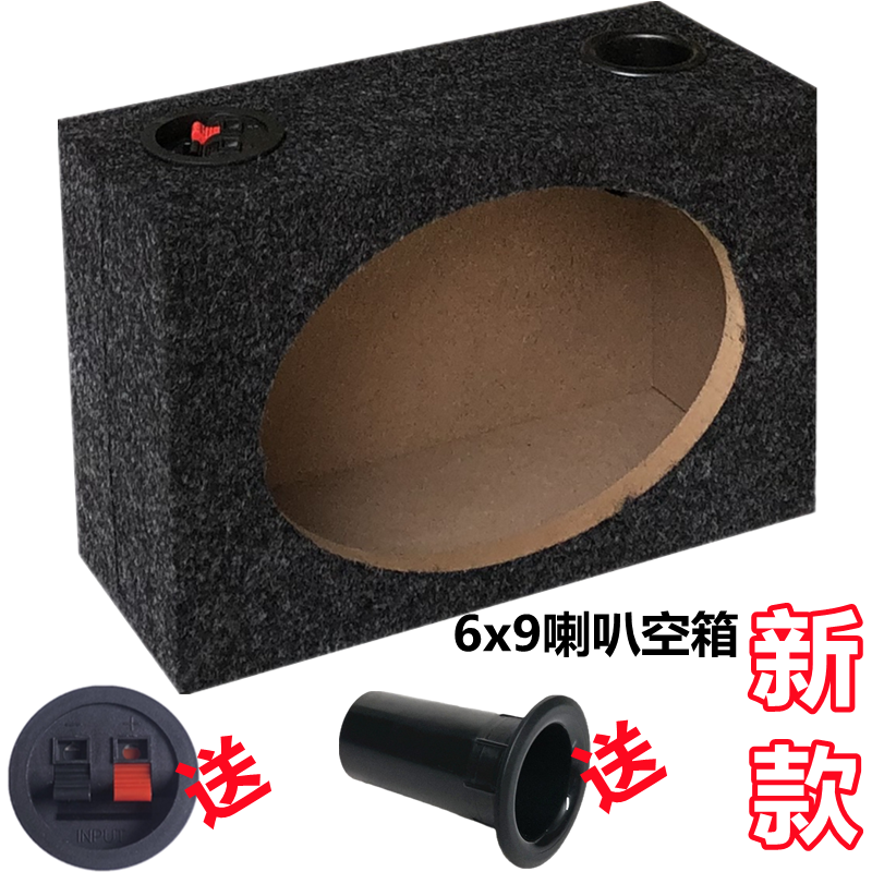 汽车音响改装6x9寸喇叭空箱无源