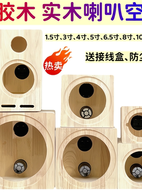 汽车音响改装喇叭6.5寸箱体家用