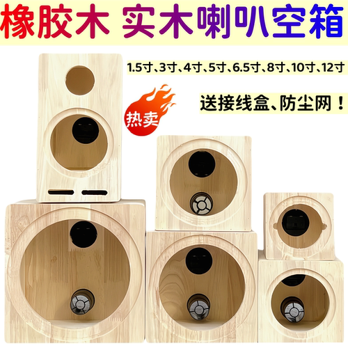 汽车音响改装喇叭6.5寸箱体家用