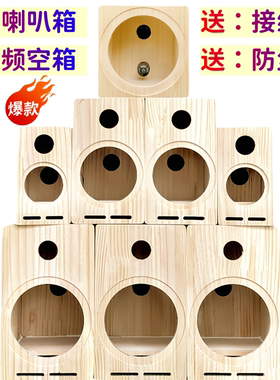 实木空箱体二分频全频书架迷宫箱